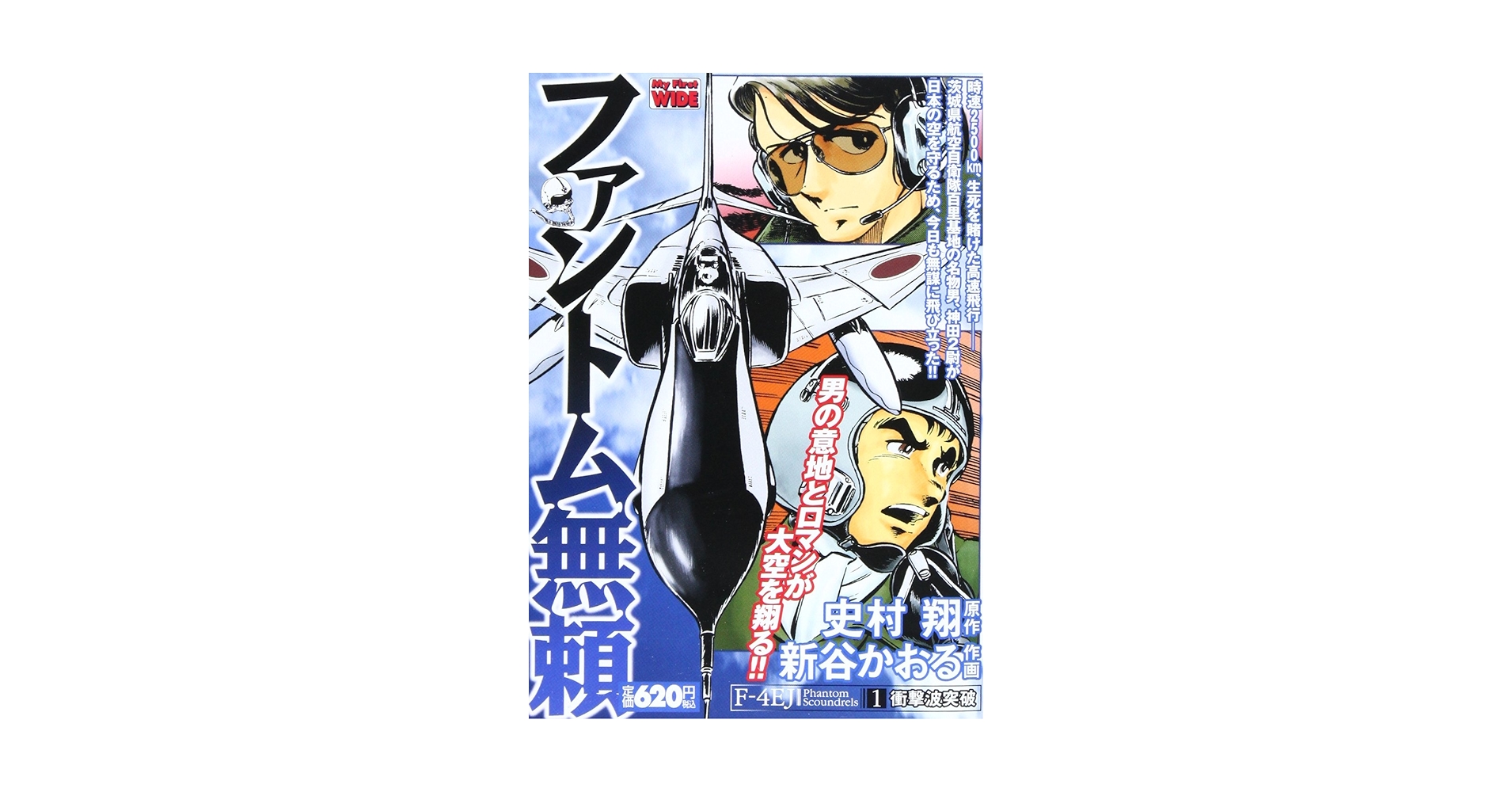 【中古】 ファントム無頼 ６/小学館/史村翔 中古】 ファントム無頼 6/小学館/史村翔